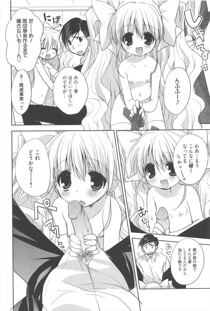 【エロ漫画】誘惑して生ハメ中出しイチャラブセックスで絶頂アクメ堕ちしちゃう【猫屋敷ねこ丸：Sugartime】