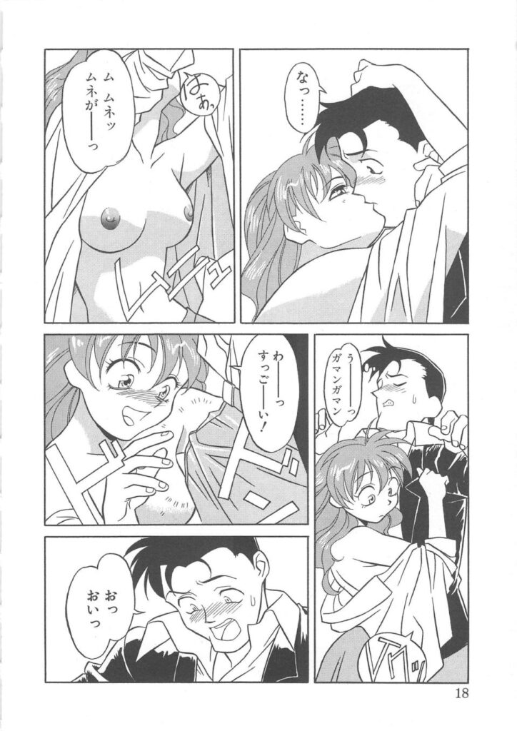 【エロ漫画】調教されて犯されちゃう巨乳のお姉さん…バックで生ハメ中出しレイプで絶頂アクメ堕ちしちゃう【矢凪まさし：ドキドキ多重恋愛】