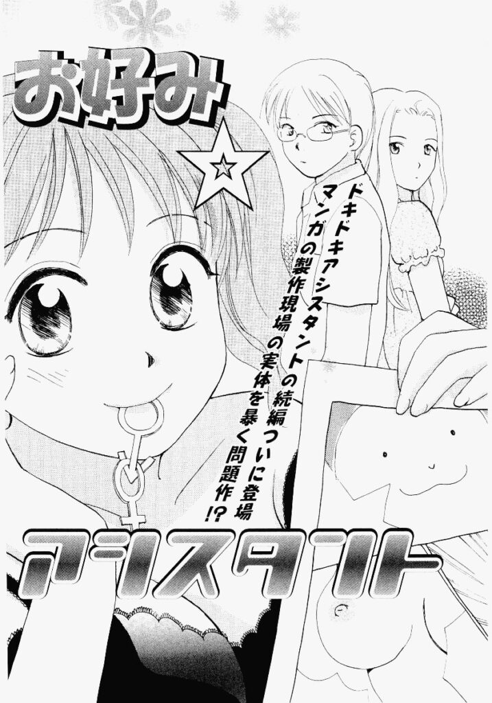 【エロ漫画】先生に調教されちゃう淫乱お姉さん…ご奉仕フェラをして生ハメ中出しイチャラブしちゃう【めいか：お好みアシスタント】