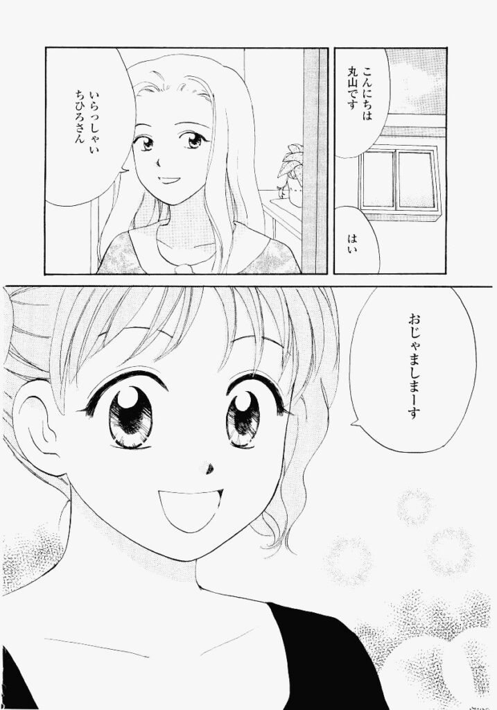 【エロ漫画】先生に調教されちゃう淫乱お姉さん…ご奉仕フェラをして生ハメ中出しイチャラブしちゃう【めいか：お好みアシスタント】