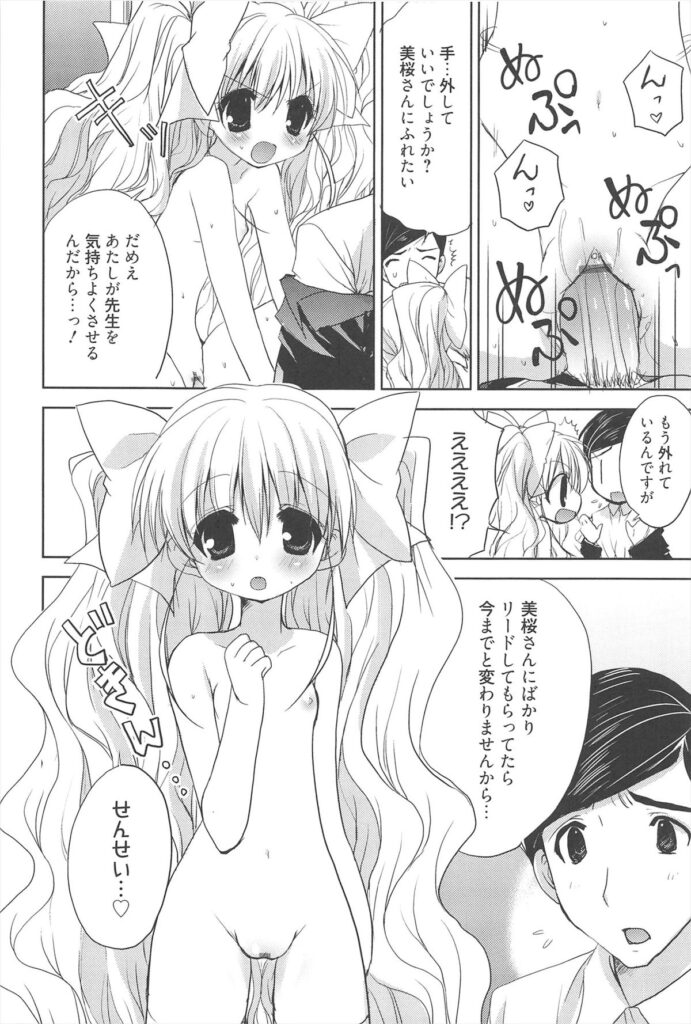 【エロ漫画】誘惑して生ハメ中出しイチャラブセックスで絶頂アクメ堕ちしちゃう【猫屋敷ねこ丸：Sugartime】