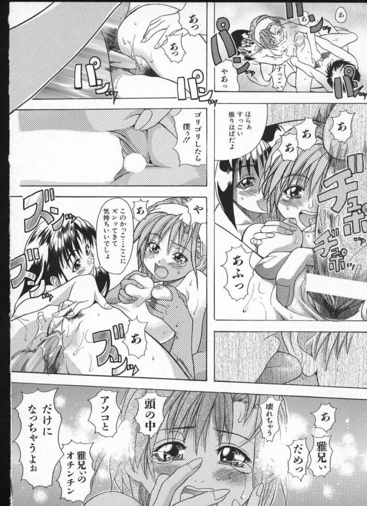 【エロ漫画】誘惑しちゃう巨乳のビッチなお姉さん…ご奉仕フェラをして生ハメ中出しイチャラブセックスしちゃう【師走の翁：制作快調】