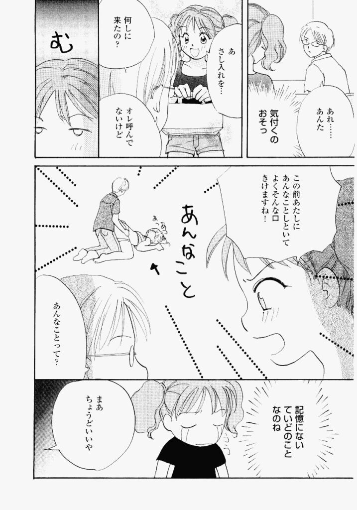 【エロ漫画】先生に調教されちゃう淫乱お姉さん…ご奉仕フェラをして生ハメ中出しイチャラブしちゃう【めいか：お好みアシスタント】