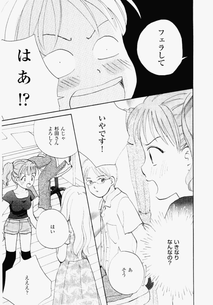 【エロ漫画】先生に調教されちゃう淫乱お姉さん…ご奉仕フェラをして生ハメ中出しイチャラブしちゃう【めいか：お好みアシスタント】