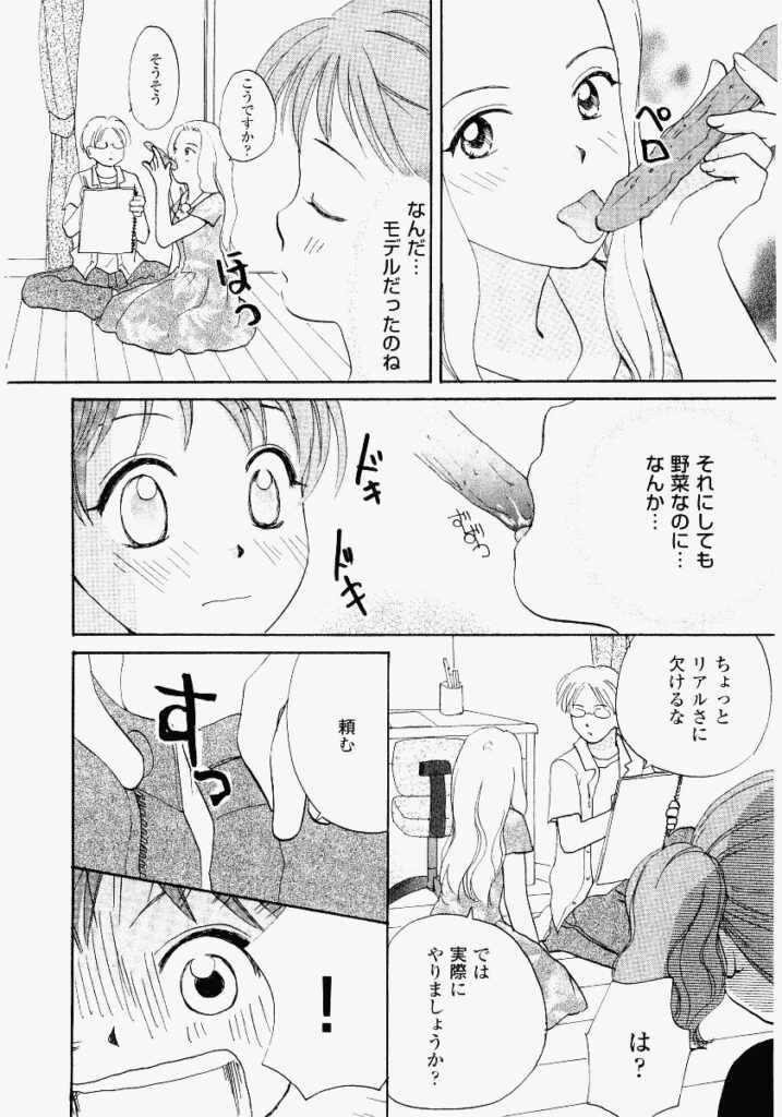 【エロ漫画】先生に調教されちゃう淫乱お姉さん…ご奉仕フェラをして生ハメ中出しイチャラブしちゃう【めいか：お好みアシスタント】