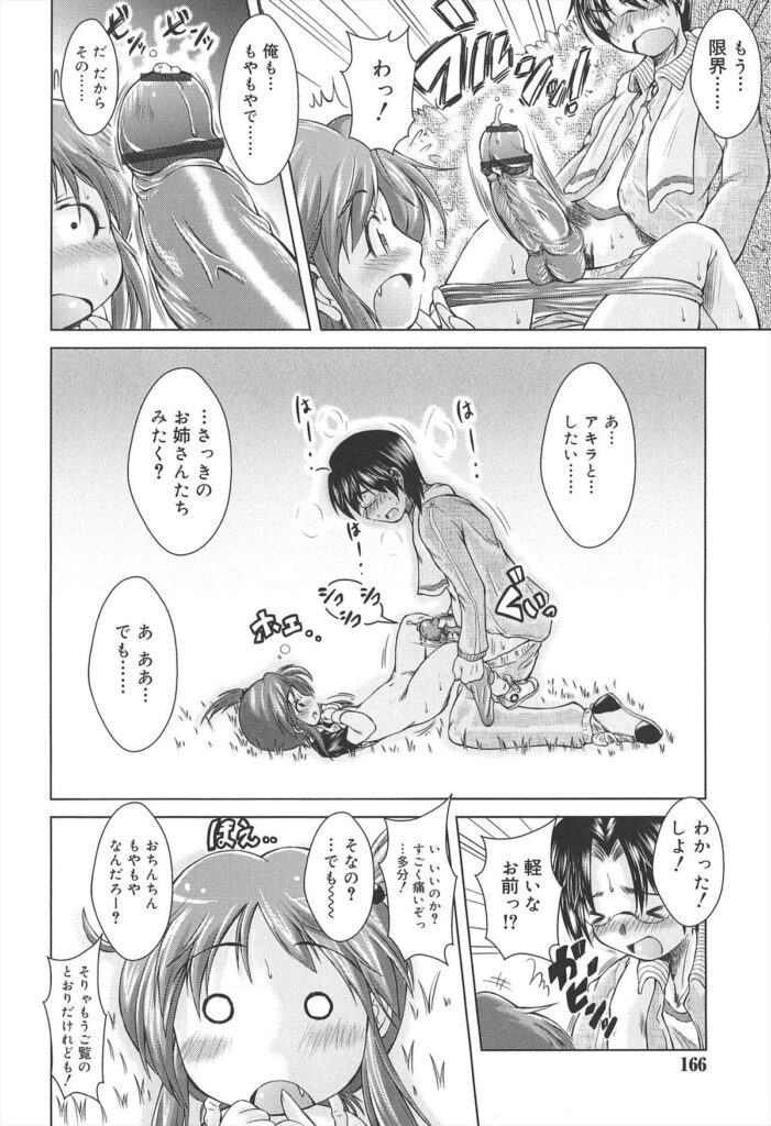 【エロ漫画】スパッツを履いて犯されちゃう…手マンやトロ顔になるとクンニで生ハメ中出しイチャらラブセックスしちゃう【園崎宗一：×××の保健体育】