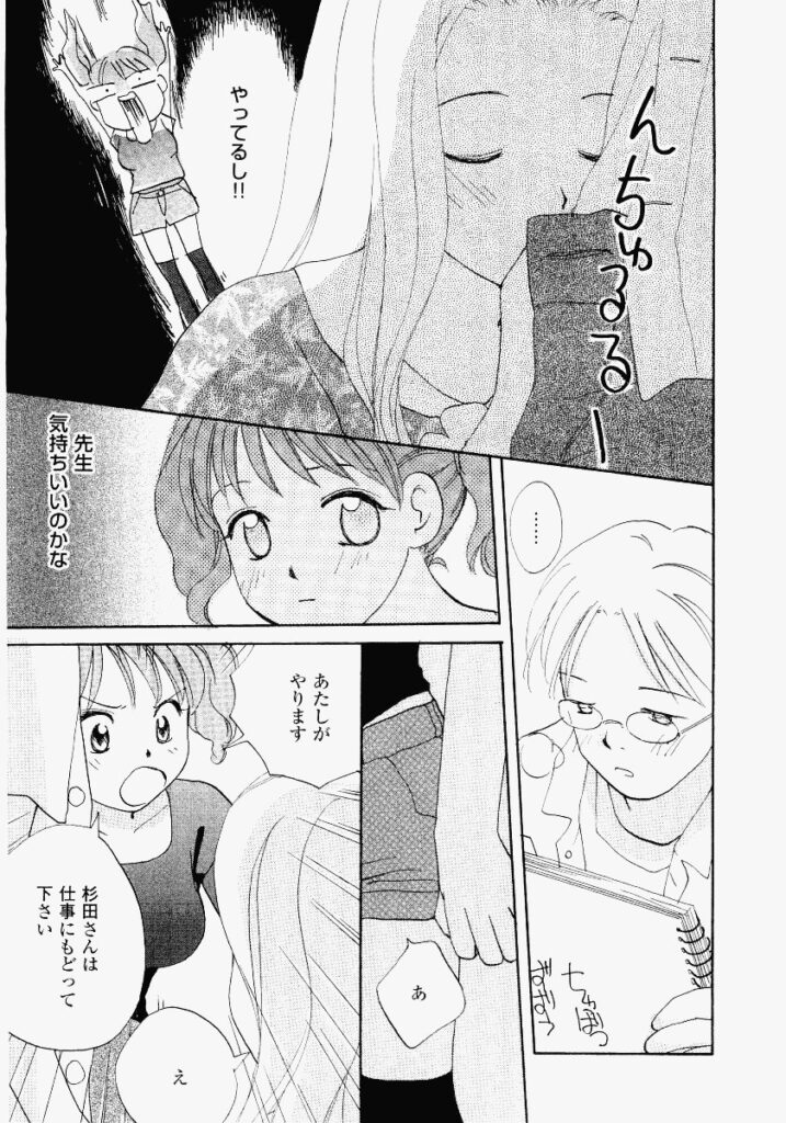 【エロ漫画】先生に調教されちゃう淫乱お姉さん…ご奉仕フェラをして生ハメ中出しイチャラブしちゃう【めいか：お好みアシスタント】