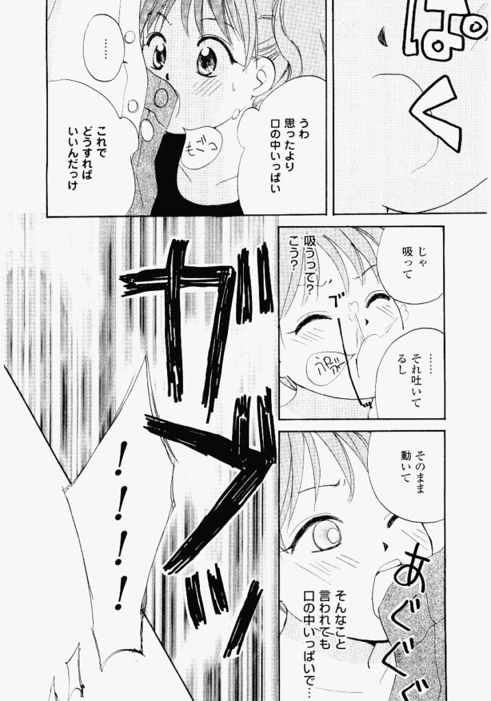 【エロ漫画】先生に調教されちゃう淫乱お姉さん…ご奉仕フェラをして生ハメ中出しイチャラブしちゃう【めいか：お好みアシスタント】