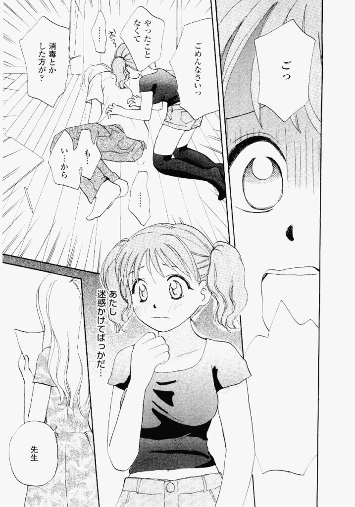 【エロ漫画】先生に調教されちゃう淫乱お姉さん…ご奉仕フェラをして生ハメ中出しイチャラブしちゃう【めいか：お好みアシスタント】