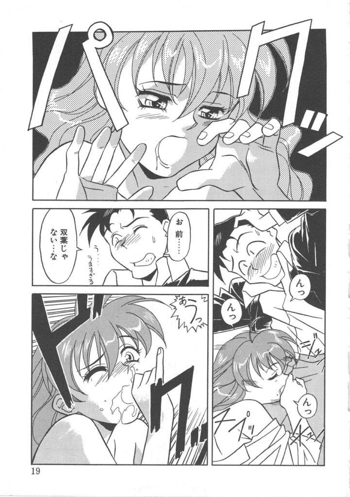 【エロ漫画】調教されて犯されちゃう巨乳のお姉さん…バックで生ハメ中出しレイプで絶頂アクメ堕ちしちゃう【矢凪まさし：ドキドキ多重恋愛】