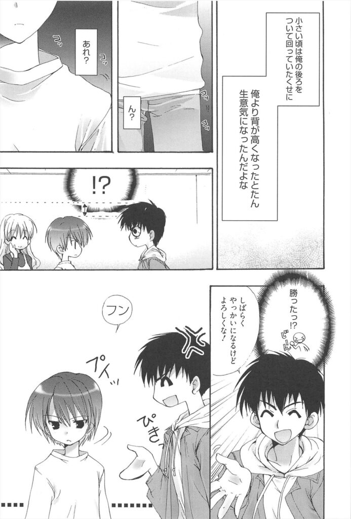 【エロ漫画】誘惑しちゃう淫乱お姉さん…ご奉仕フェラをして生ハメ中出しイチャラブセックスで絶頂アクメ堕ちしちゃう【猫屋敷ねこ丸：おとこのこ×おんなのこ】