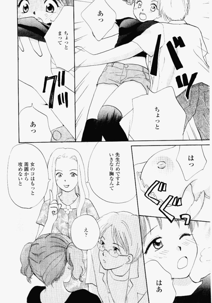 【エロ漫画】先生に調教されちゃう淫乱お姉さん…ご奉仕フェラをして生ハメ中出しイチャラブしちゃう【めいか：お好みアシスタント】