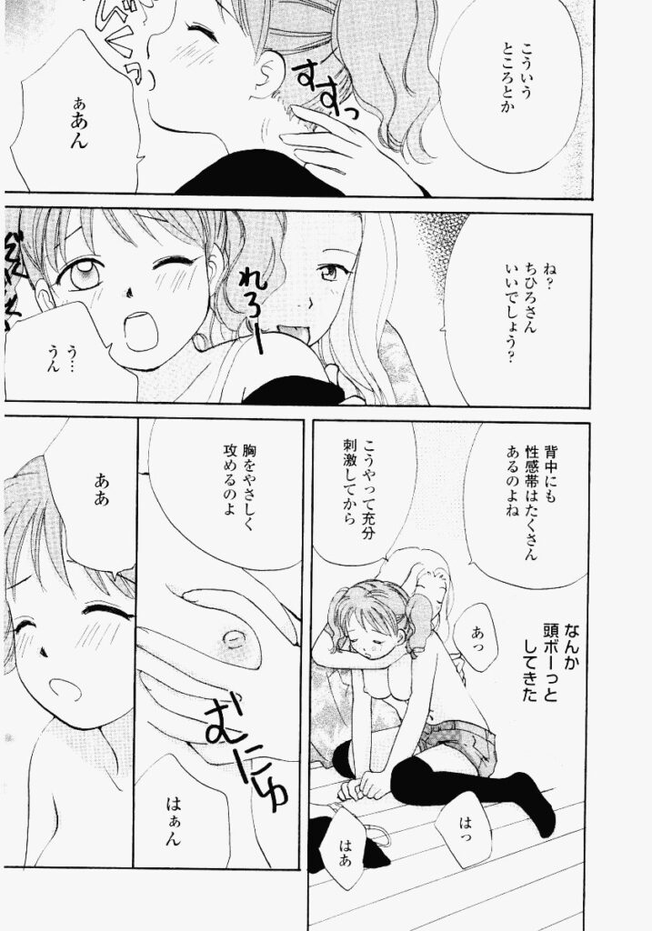 【エロ漫画】先生に調教されちゃう淫乱お姉さん…ご奉仕フェラをして生ハメ中出しイチャラブしちゃう【めいか：お好みアシスタント】