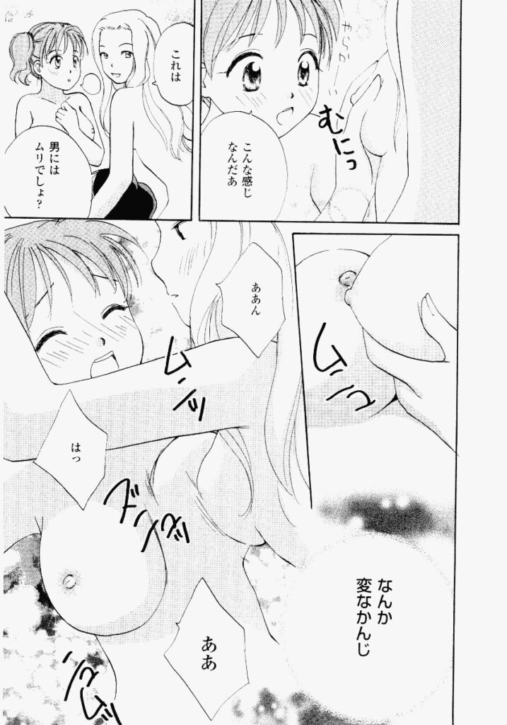 【エロ漫画】先生に調教されちゃう淫乱お姉さん…ご奉仕フェラをして生ハメ中出しイチャラブしちゃう【めいか：お好みアシスタント】
