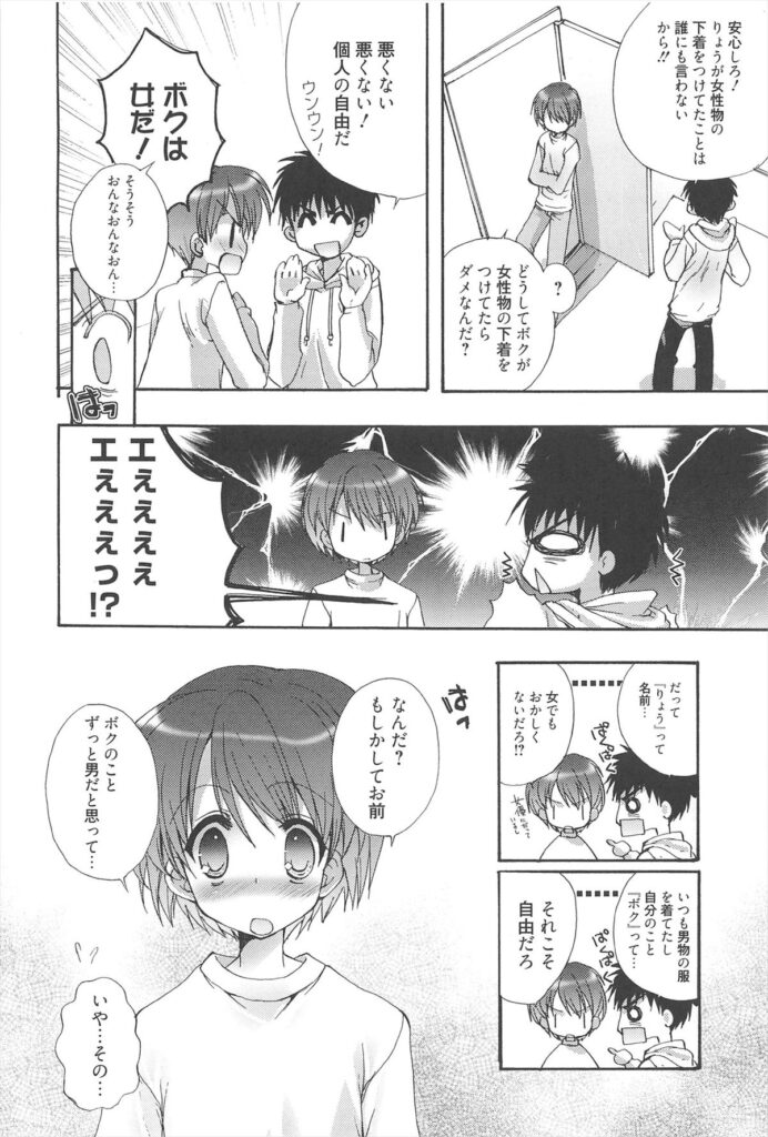 【エロ漫画】誘惑しちゃう淫乱お姉さん…ご奉仕フェラをして生ハメ中出しイチャラブセックスで絶頂アクメ堕ちしちゃう【猫屋敷ねこ丸：おとこのこ×おんなのこ】