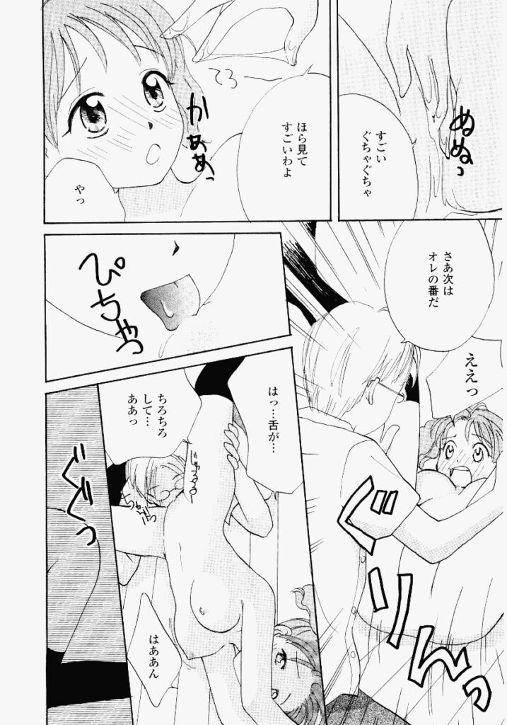【エロ漫画】先生に調教されちゃう淫乱お姉さん…ご奉仕フェラをして生ハメ中出しイチャラブしちゃう【めいか：お好みアシスタント】