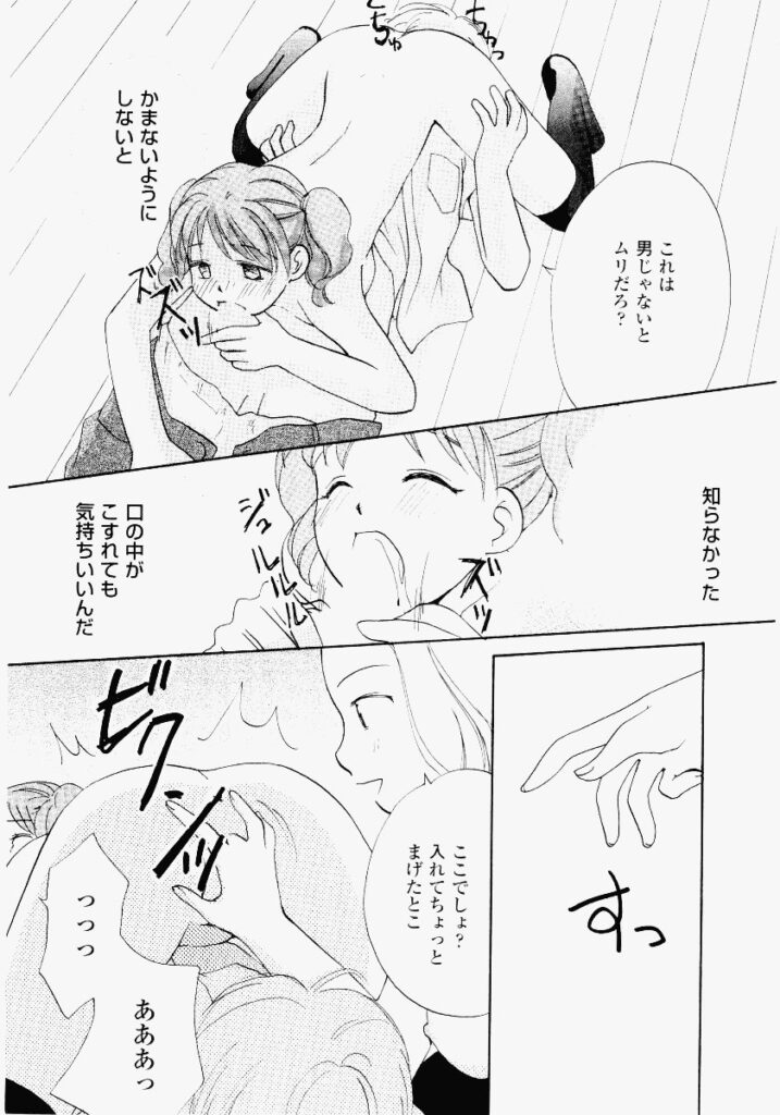 【エロ漫画】先生に調教されちゃう淫乱お姉さん…ご奉仕フェラをして生ハメ中出しイチャラブしちゃう【めいか：お好みアシスタント】