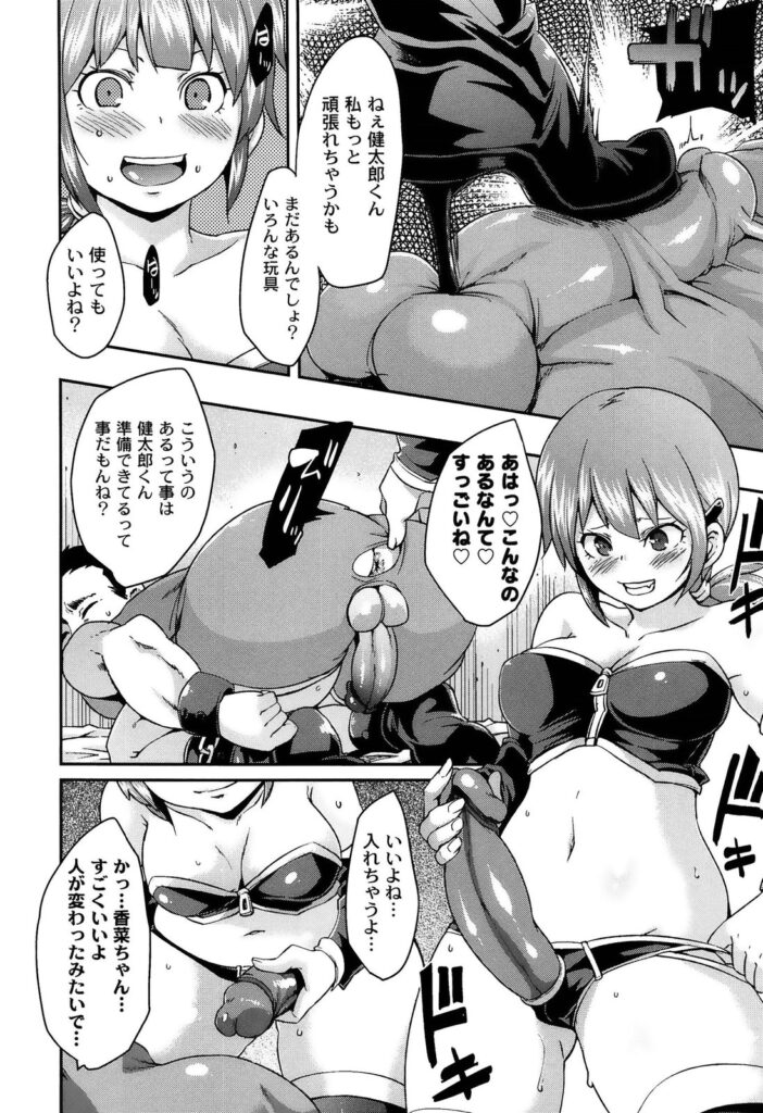 【エロ漫画】ドMな男を逆に調教しちゃうドSな美少女…逆レイプにイチャラブセックスでトロ顔になっちゃう！【丸居まる：M男依存症】