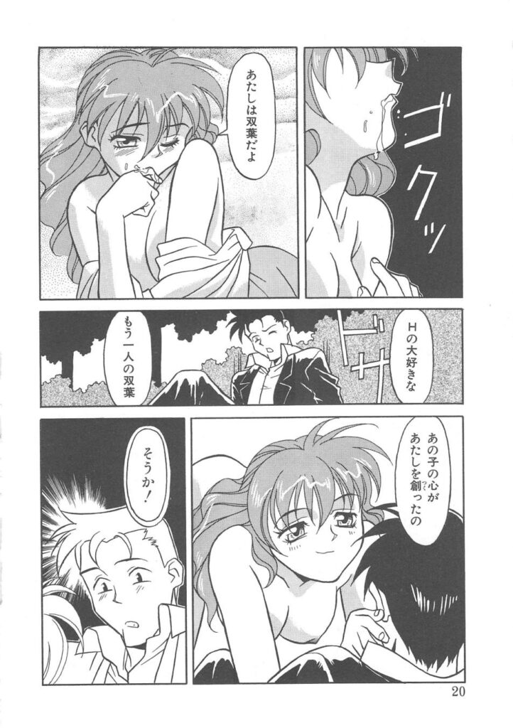 【エロ漫画】調教されて犯されちゃう巨乳のお姉さん…バックで生ハメ中出しレイプで絶頂アクメ堕ちしちゃう【矢凪まさし：ドキドキ多重恋愛】