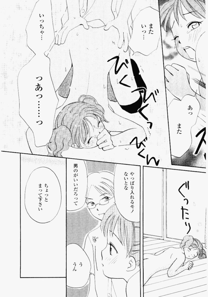 【エロ漫画】先生に調教されちゃう淫乱お姉さん…ご奉仕フェラをして生ハメ中出しイチャラブしちゃう【めいか：お好みアシスタント】