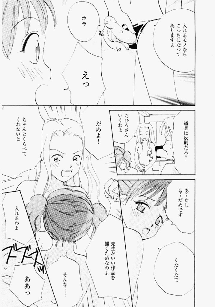 【エロ漫画】先生に調教されちゃう淫乱お姉さん…ご奉仕フェラをして生ハメ中出しイチャラブしちゃう【めいか：お好みアシスタント】