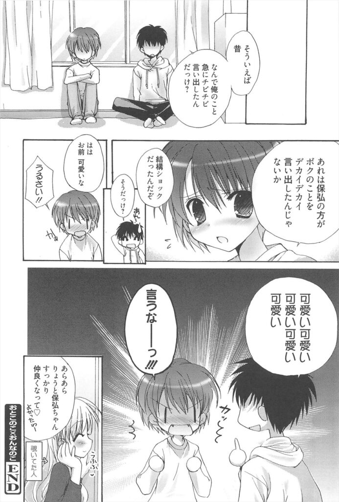 【エロ漫画】誘惑しちゃう淫乱お姉さん…ご奉仕フェラをして生ハメ中出しイチャラブセックスで絶頂アクメ堕ちしちゃう【猫屋敷ねこ丸：おとこのこ×おんなのこ】