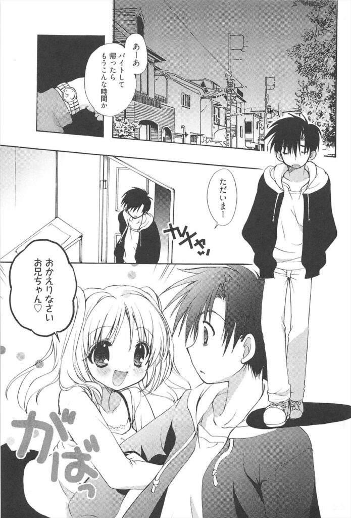 【エロ漫画】お兄ちゃんに告白されてイチャラブセックスしちゃう…騎乗位やバックで生ハメ中出しイチャラブセックスしちゃう【猫屋敷ねこ丸：妹以上妹未満】