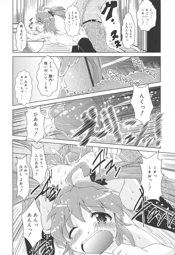 【エロ漫画】お仕置きされちゃうちっぱいロリ少女…バックや騎乗位で生ハメ中出しイチャラブセックスしちゃう【園崎宗一：せんまい】