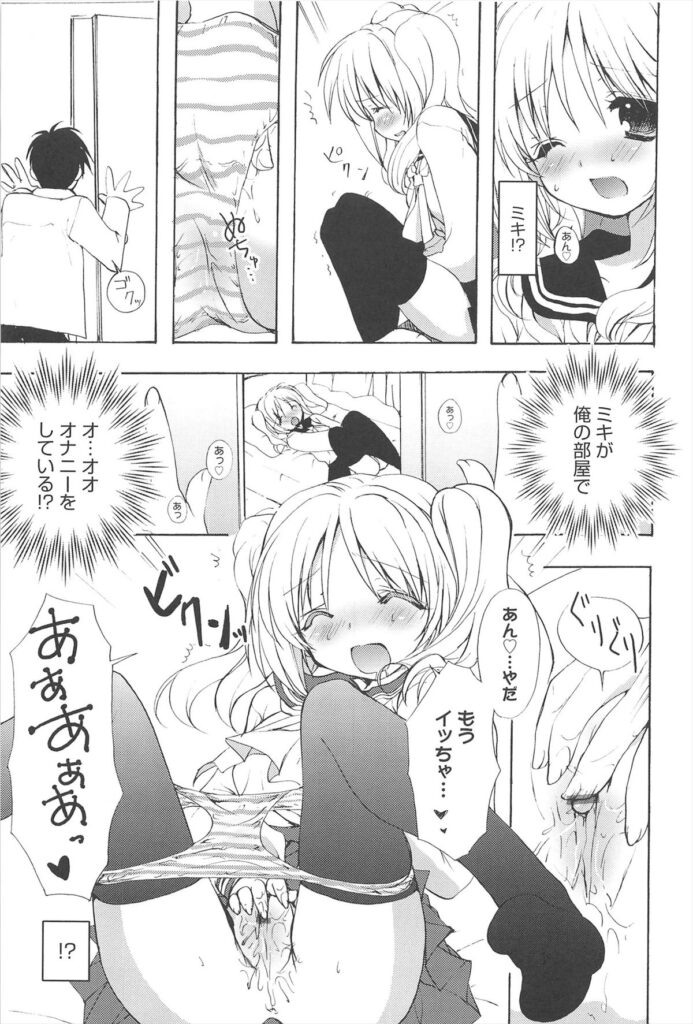 【エロ漫画】お兄ちゃんに告白されてイチャラブセックスしちゃう…騎乗位やバックで生ハメ中出しイチャラブセックスしちゃう【猫屋敷ねこ丸：妹以上妹未満】