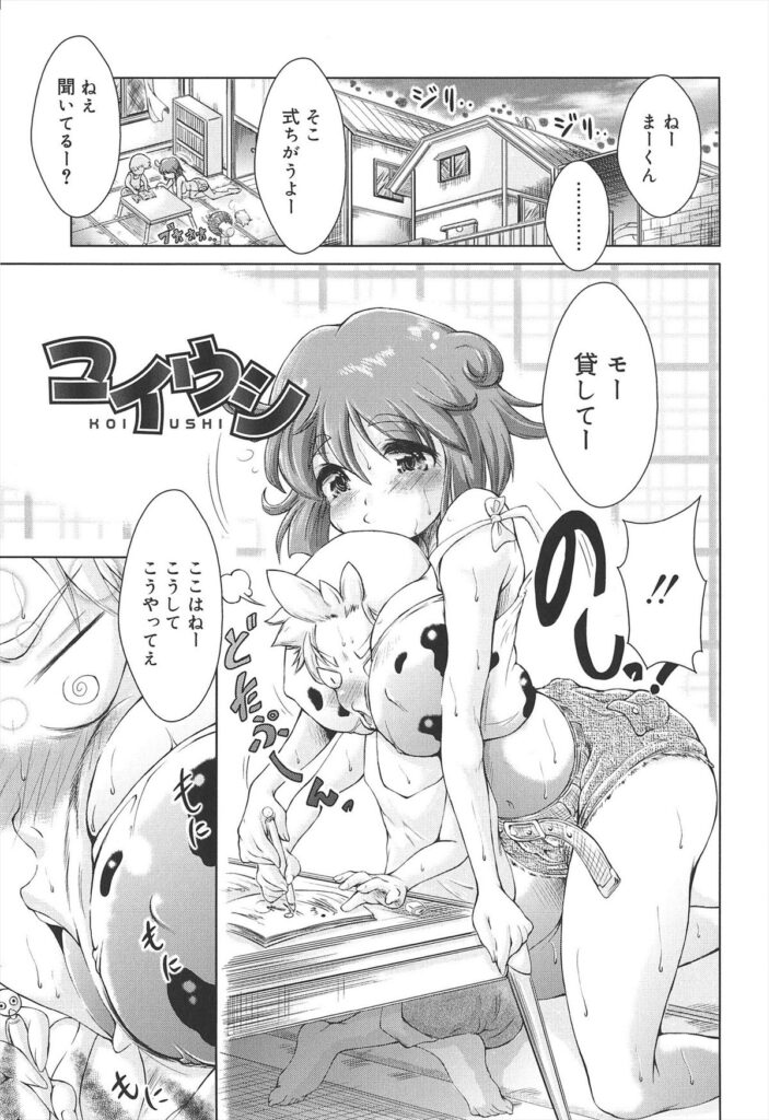 【エロ漫画】寝込みを襲われちゃう巨乳のお姉さん…パイズリフェラをして生ハメ中出しセックスへ！【園崎宗一：ユイウシ】