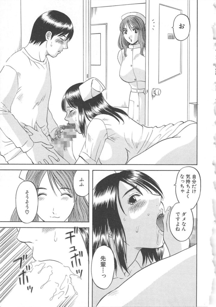 【エロ漫画】患者とエッチしていているのを見て乱入しちゃう淫乱ナース…騎乗位で生ハメ中出しセックスしちゃう【かわもりみさき：A系ナースに注射して♡】