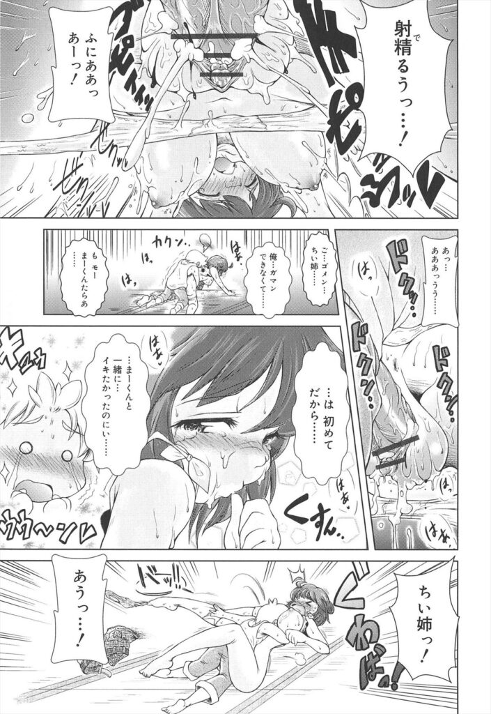 【エロ漫画】寝込みを襲われちゃう巨乳のお姉さん…パイズリフェラをして生ハメ中出しセックスへ！【園崎宗一：ユイウシ】