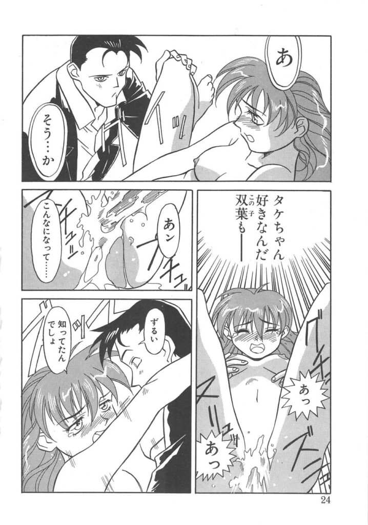 【エロ漫画】調教されて犯されちゃう巨乳のお姉さん…バックで生ハメ中出しレイプで絶頂アクメ堕ちしちゃう【矢凪まさし：ドキドキ多重恋愛】