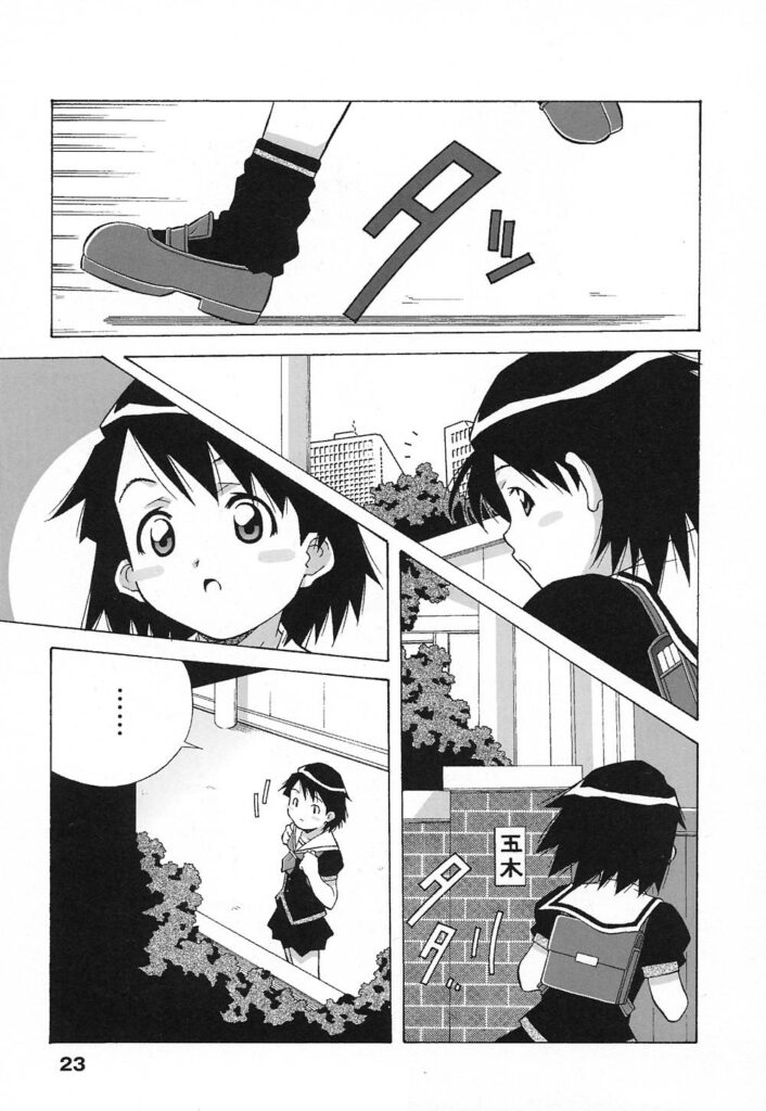 【エロ漫画】人殺しの方法を教えると言いナイフを出し脅迫されちゃう美少女…拘束されて全裸で生ハメ中出しレイプされちゃう【あまのよ～き：帰り道】