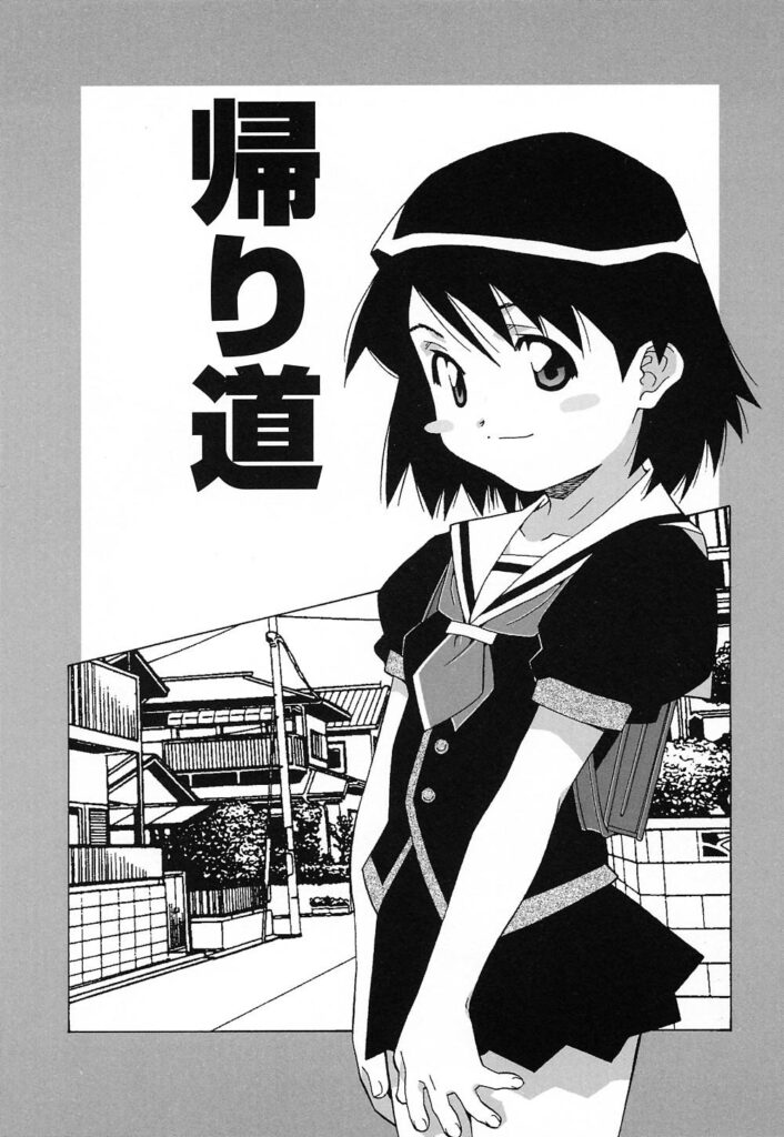 【エロ漫画】人殺しの方法を教えると言いナイフを出し脅迫されちゃう美少女…拘束されて全裸で生ハメ中出しレイプされちゃう【あまのよ～き：帰り道】