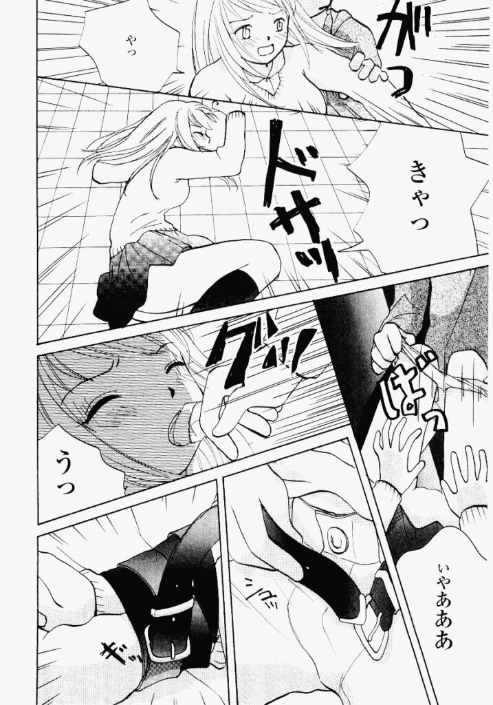 【エロ漫画】電話で命令されて露出されちゃうJK…トイレに連れ込まれ生ハメ中出しイチャラブセックスで絶頂アクメ堕ちしちゃう【めいか：いたずらてればん】