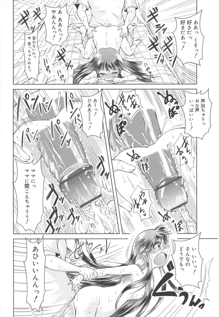 【エロ漫画】甘やかしすぎた妹が兄をオカズにオナニーするようになっちゃって兄を誘惑してイチャラブセックスで近親相姦セックスしちゃう【園崎宗一：妹の正しいあやしかた】