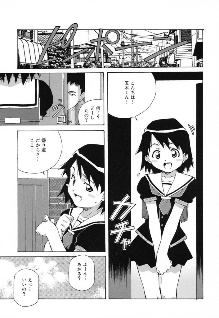 【エロ漫画】人殺しの方法を教えると言いナイフを出し脅迫されちゃう美少女…拘束されて全裸で生ハメ中出しレイプされちゃう【あまのよ～き：帰り道】