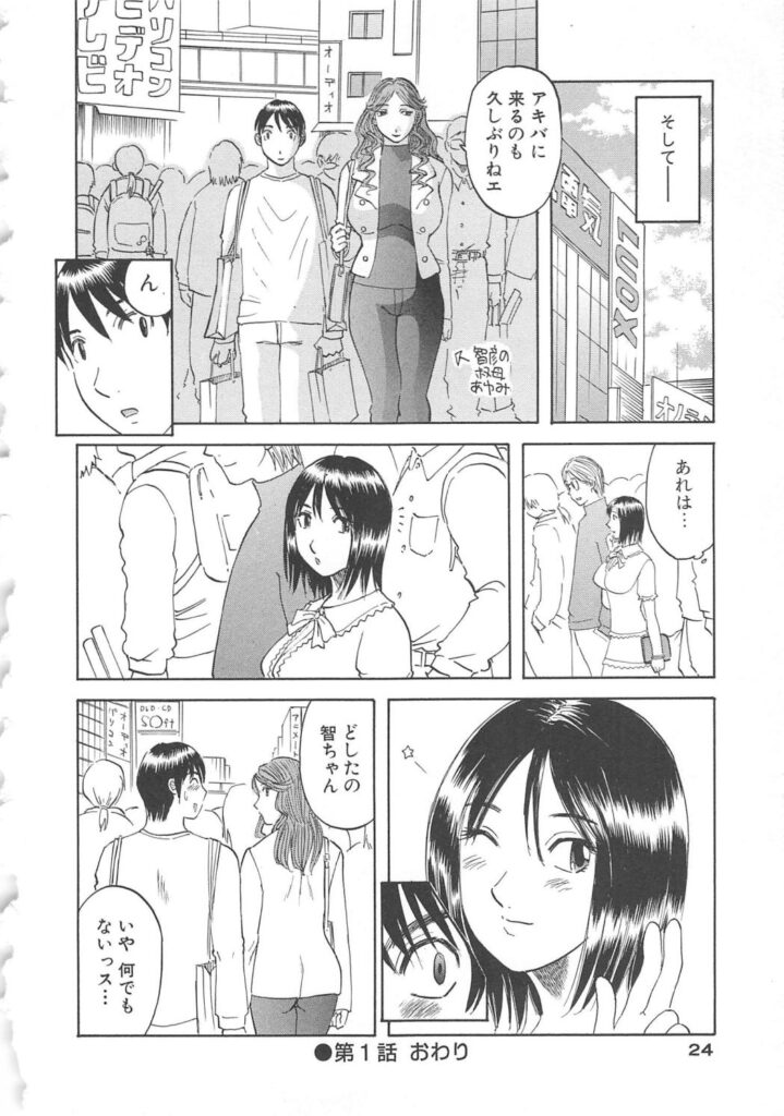 【エロ漫画】患者とエッチしていているのを見て乱入しちゃう淫乱ナース…騎乗位で生ハメ中出しセックスしちゃう【かわもりみさき：A系ナースに注射して♡】