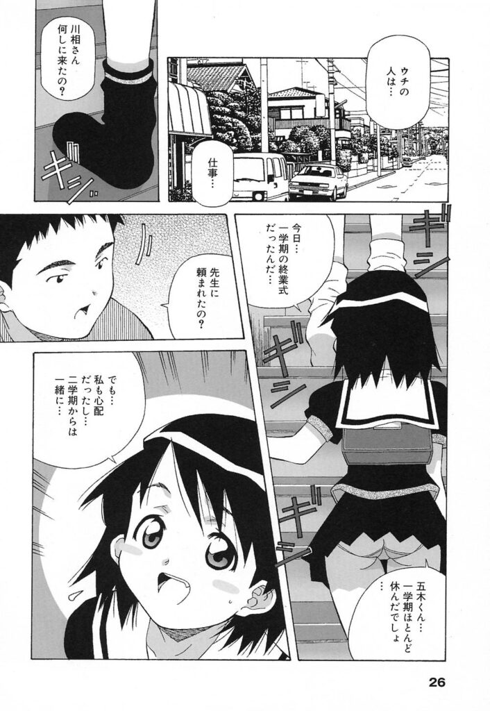 【エロ漫画】人殺しの方法を教えると言いナイフを出し脅迫されちゃう美少女…拘束されて全裸で生ハメ中出しレイプされちゃう【あまのよ～き：帰り道】