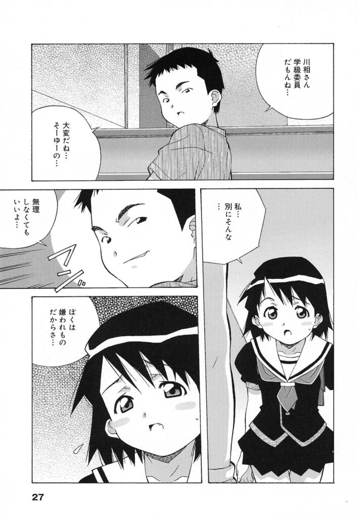 【エロ漫画】人殺しの方法を教えると言いナイフを出し脅迫されちゃう美少女…拘束されて全裸で生ハメ中出しレイプされちゃう【あまのよ～き：帰り道】