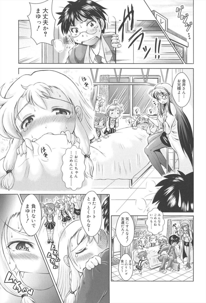 【エロ漫画】兄に座薬を挿れられ犯されちゃうロリ少女の妹…アナル舐めやバックでアナルに生ハメ中出しセックス【園崎宗一：妹デビルと処方箋】