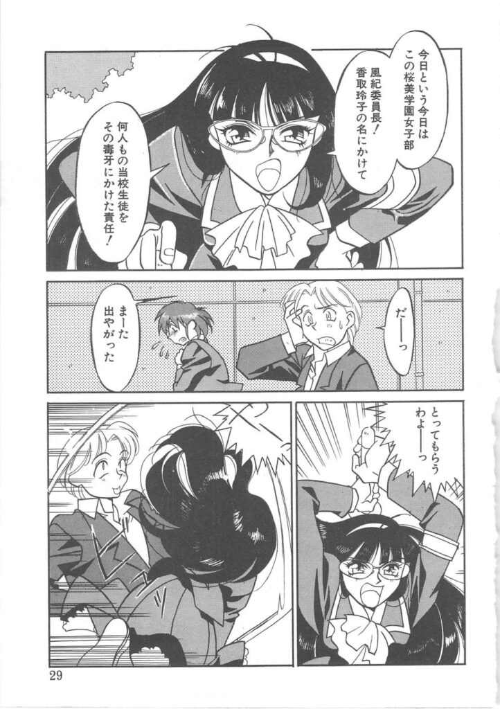 【エロ漫画】下着姿で犯されちゃう委員長JK…拘束されて生ハメ中出しセックスで淫乱堕ちしちゃう【矢凪まさし：カウンター・トラップ】