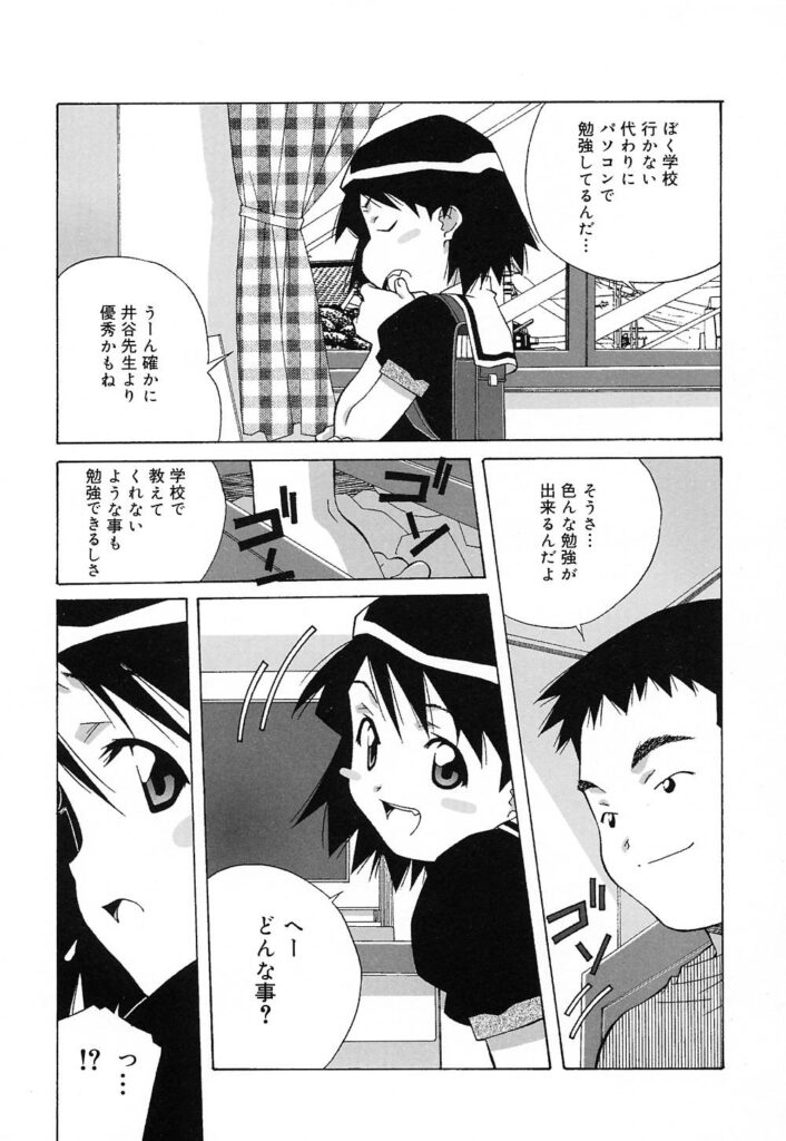【エロ漫画】人殺しの方法を教えると言いナイフを出し脅迫されちゃう美少女…拘束されて全裸で生ハメ中出しレイプされちゃう【あまのよ～き：帰り道】