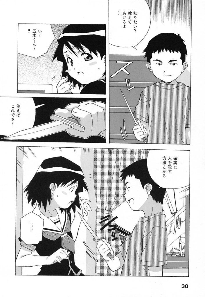 【エロ漫画】人殺しの方法を教えると言いナイフを出し脅迫されちゃう美少女…拘束されて全裸で生ハメ中出しレイプされちゃう【あまのよ～き：帰り道】