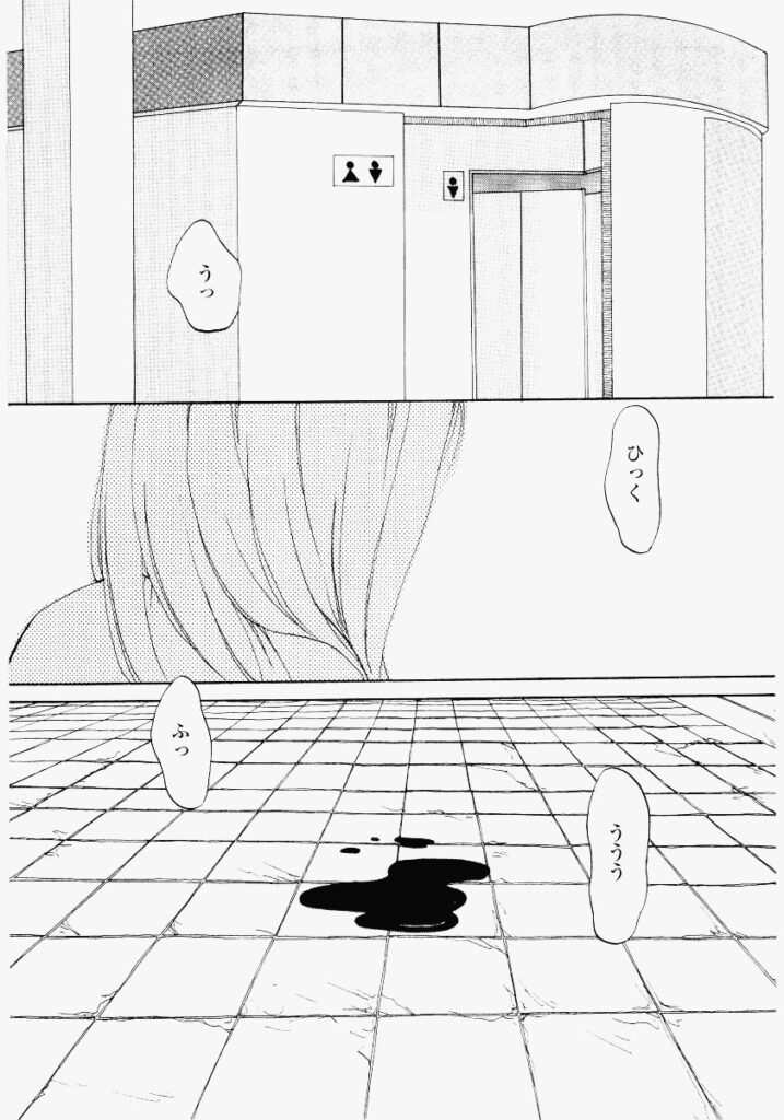 【エロ漫画】電話で命令されて露出されちゃうJK…トイレに連れ込まれ生ハメ中出しイチャラブセックスで絶頂アクメ堕ちしちゃう【めいか：いたずらてればん】