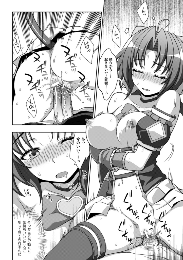 【エロ漫画】調教されて犯されちゃう魔法少女…男たちに犯され生ハメ中出し輪姦レイプされちゃう【chaccu：マヴカル魔法少女！】