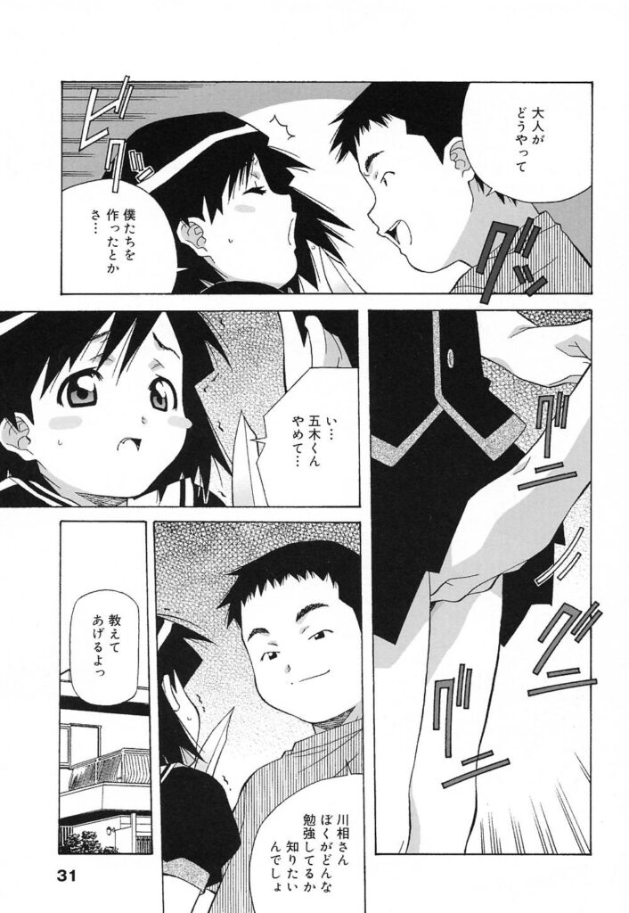 【エロ漫画】人殺しの方法を教えると言いナイフを出し脅迫されちゃう美少女…拘束されて全裸で生ハメ中出しレイプされちゃう【あまのよ～き：帰り道】