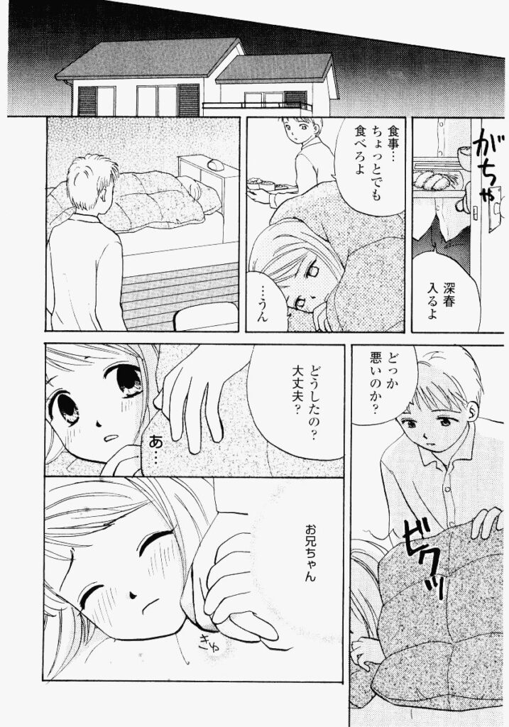 【エロ漫画】電話で命令されて露出されちゃうJK…トイレに連れ込まれ生ハメ中出しイチャラブセックスで絶頂アクメ堕ちしちゃう【めいか：いたずらてればん】