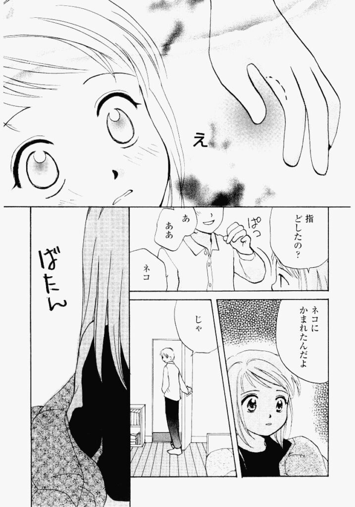 【エロ漫画】電話で命令されて露出されちゃうJK…トイレに連れ込まれ生ハメ中出しイチャラブセックスで絶頂アクメ堕ちしちゃう【めいか：いたずらてればん】